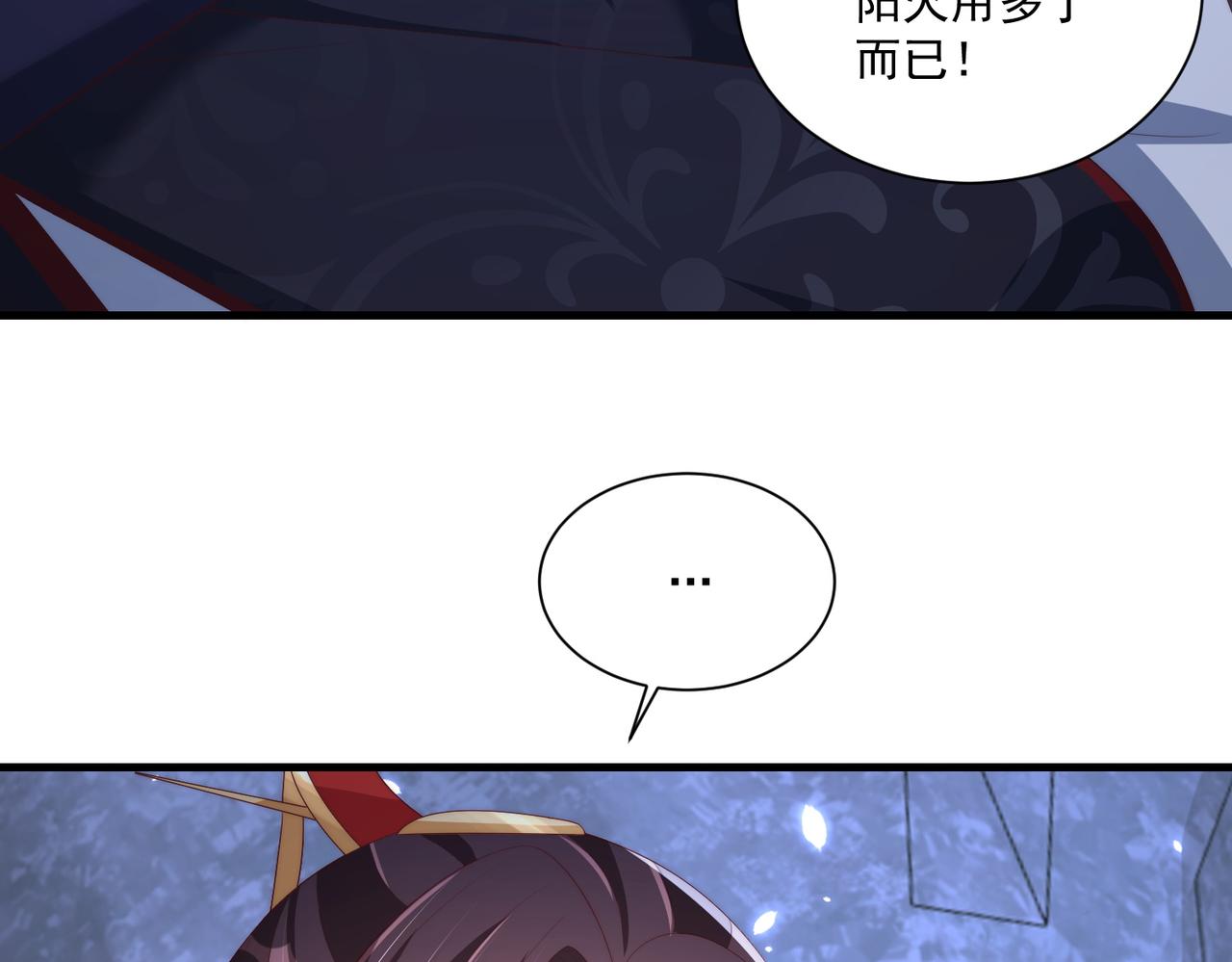 公主在上：国师请下轿韩漫全集-第112话  又有喜啦！无删减无遮挡章节图片 