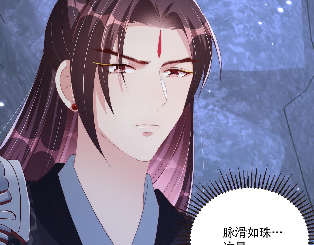 公主在上：国师请下轿韩漫全集-第112话  又有喜啦！无删减无遮挡章节图片 