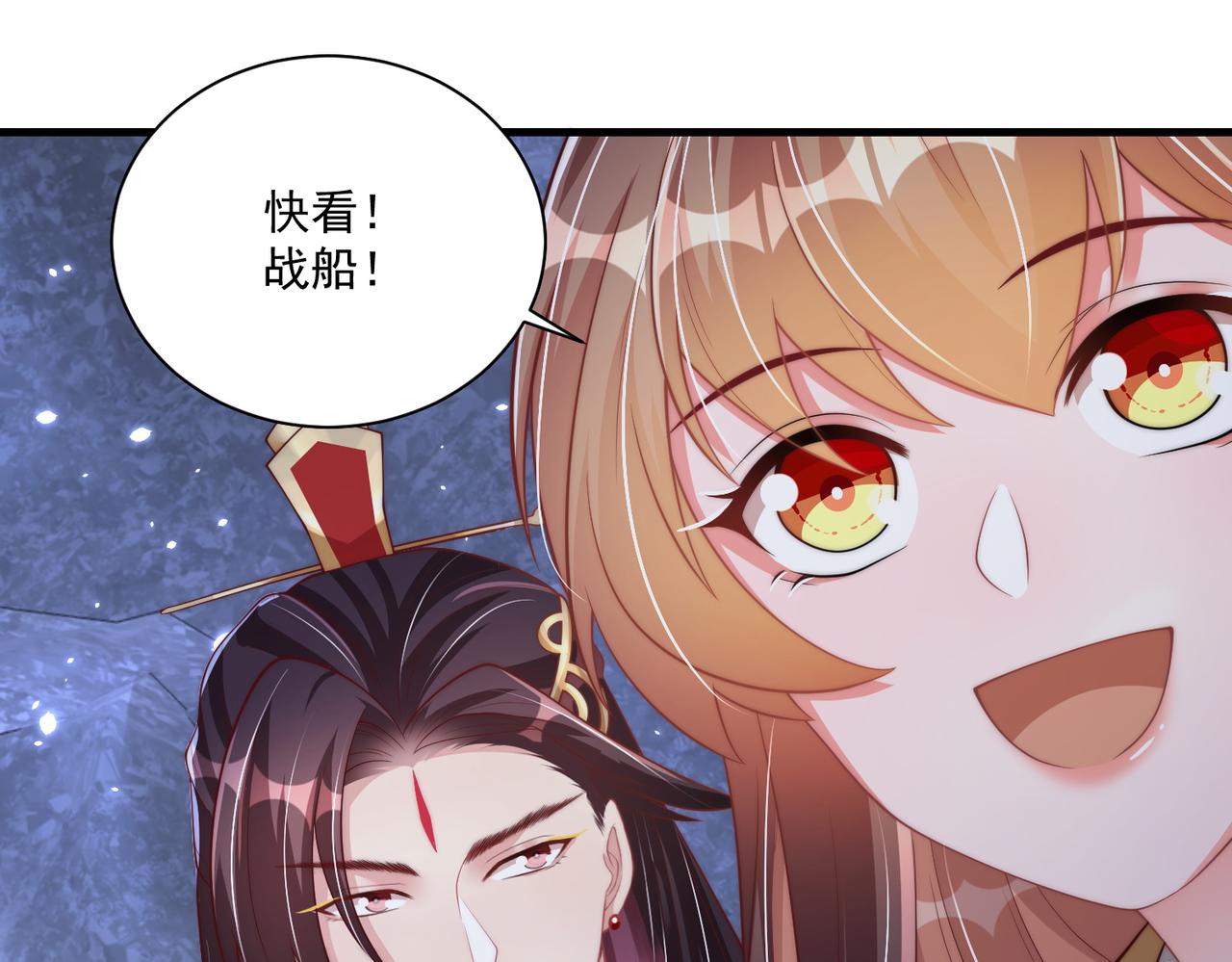 公主在上：国师请下轿韩漫全集-第112话  又有喜啦！无删减无遮挡章节图片 