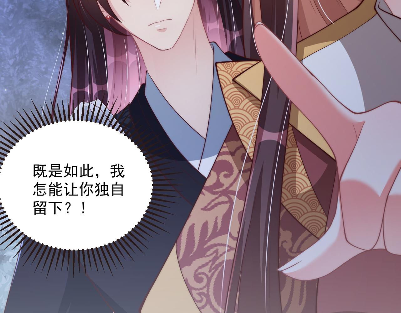 公主在上：国师请下轿韩漫全集-第112话  又有喜啦！无删减无遮挡章节图片 
