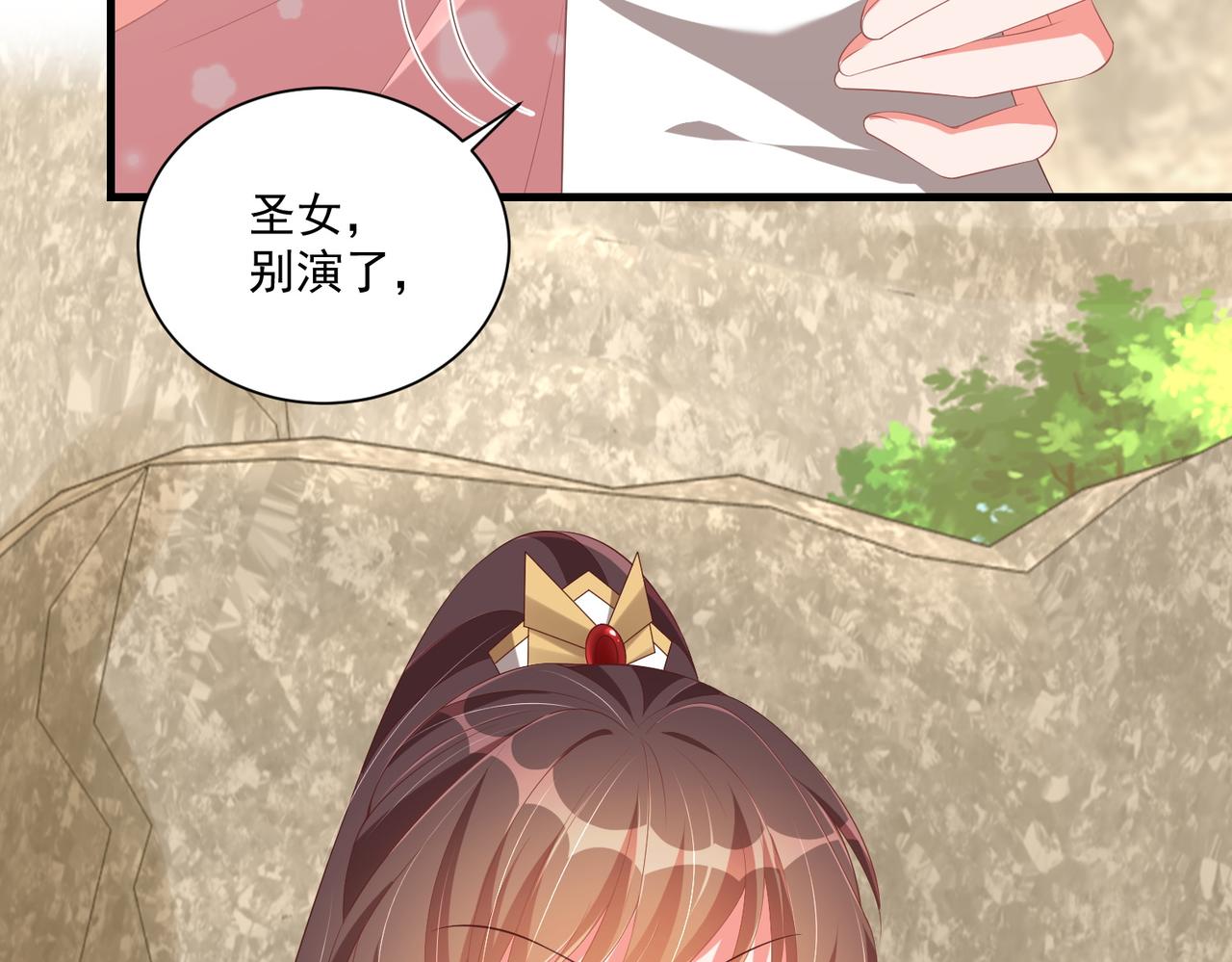 公主在上：国师请下轿韩漫全集-第112话  又有喜啦！无删减无遮挡章节图片 