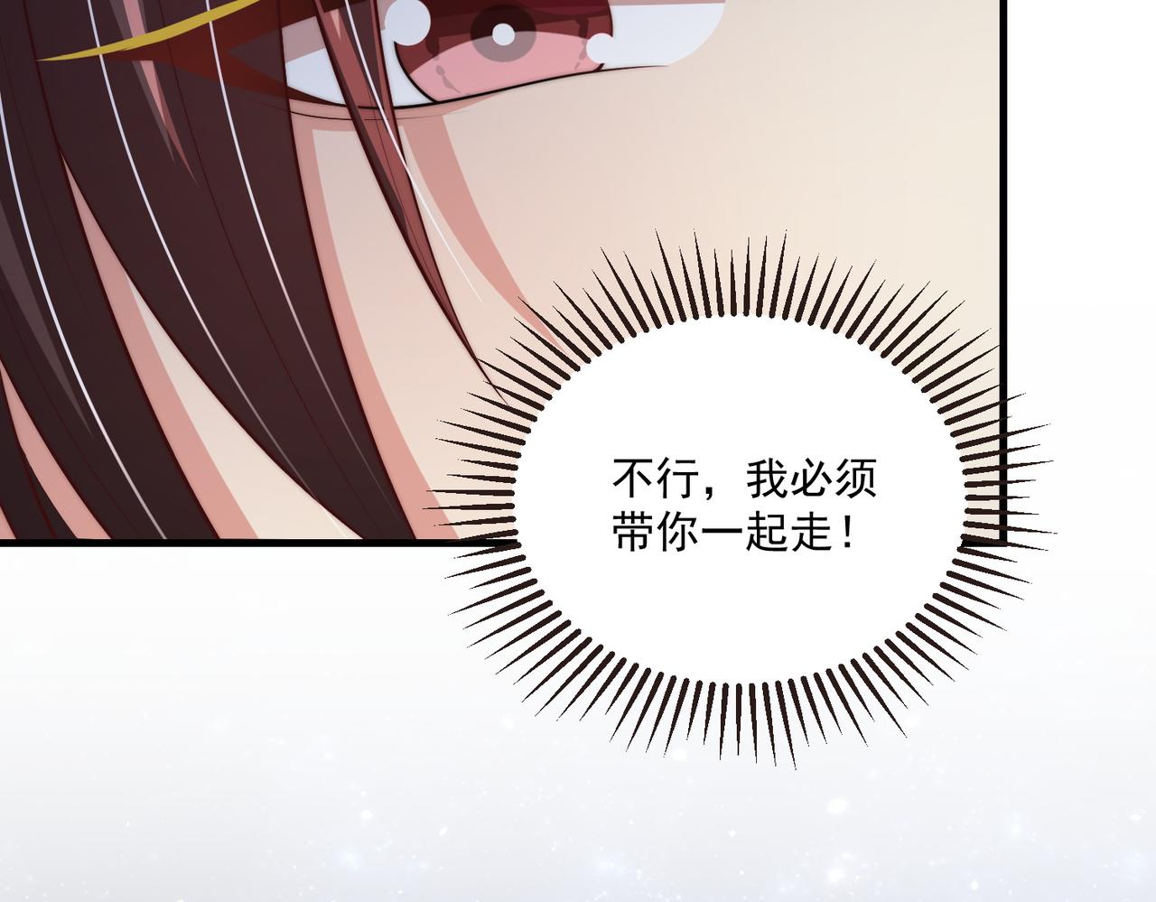 公主在上：国师请下轿韩漫全集-第112话  又有喜啦！无删减无遮挡章节图片 