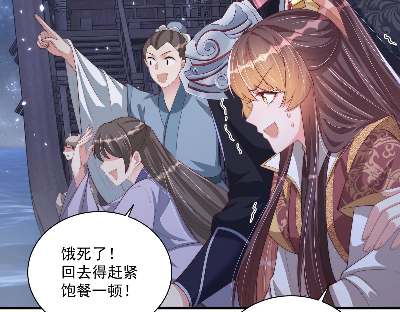 公主在上：国师请下轿韩漫全集-第112话  又有喜啦！无删减无遮挡章节图片 