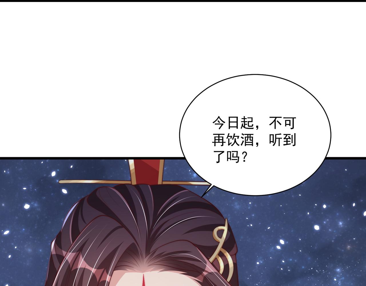 公主在上：国师请下轿韩漫全集-第112话  又有喜啦！无删减无遮挡章节图片 