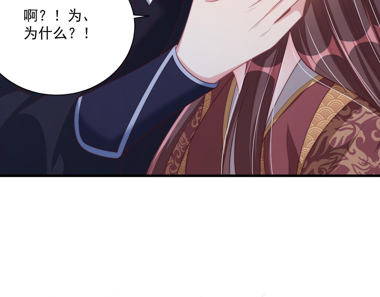 公主在上：国师请下轿韩漫全集-第112话  又有喜啦！无删减无遮挡章节图片 