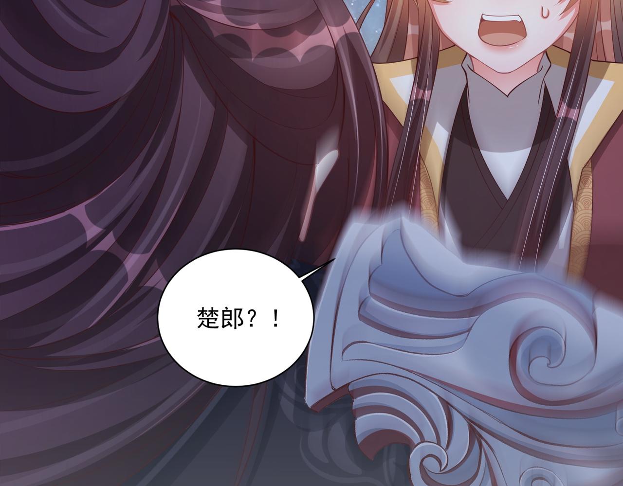 公主在上：国师请下轿韩漫全集-第112话  又有喜啦！无删减无遮挡章节图片 