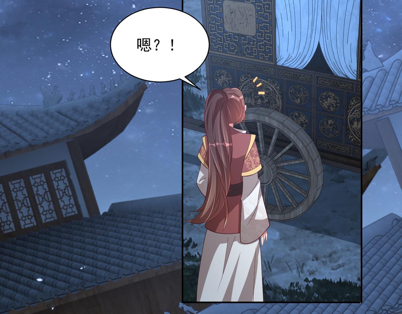 公主在上：国师请下轿韩漫全集-第113话  莫要负我无删减无遮挡章节图片 