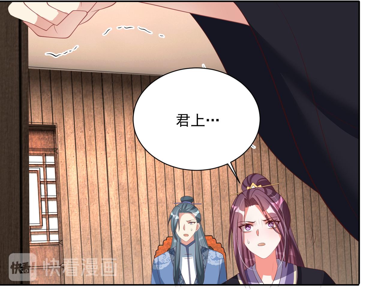 公主在上：国师请下轿韩漫全集-第113话  莫要负我无删减无遮挡章节图片 