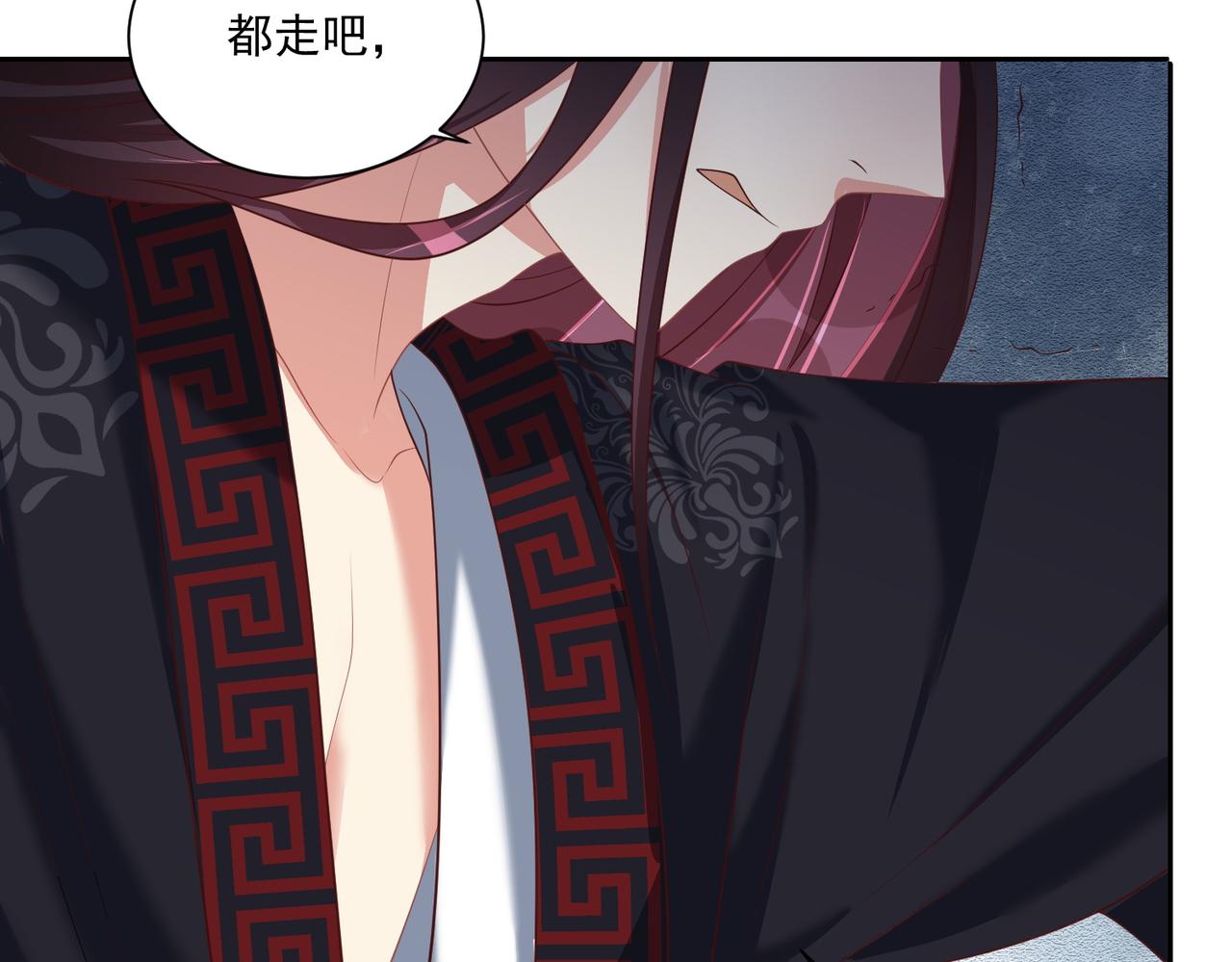 公主在上：国师请下轿韩漫全集-第113话  莫要负我无删减无遮挡章节图片 