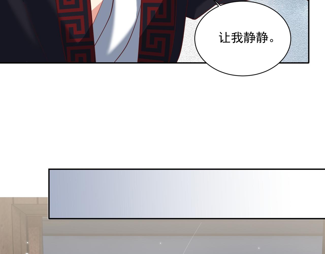 公主在上：国师请下轿韩漫全集-第113话  莫要负我无删减无遮挡章节图片 