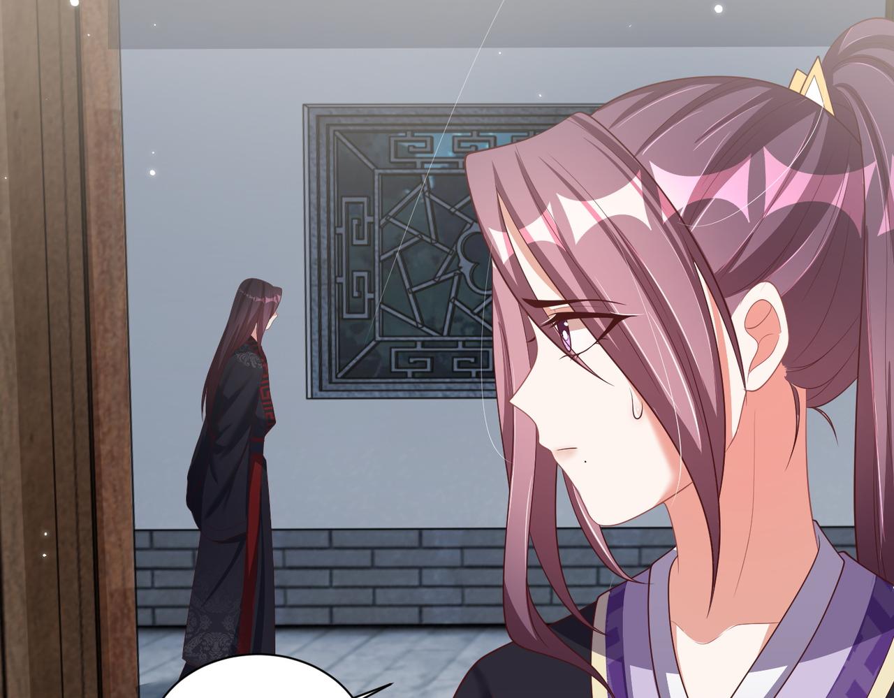 公主在上：国师请下轿韩漫全集-第113话  莫要负我无删减无遮挡章节图片 