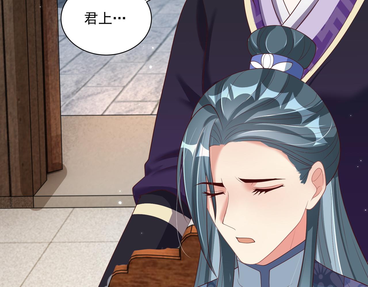 公主在上：国师请下轿韩漫全集-第113话  莫要负我无删减无遮挡章节图片 