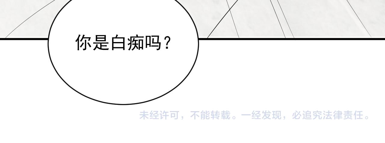 公主在上：国师请下轿韩漫全集-第113话  莫要负我无删减无遮挡章节图片 