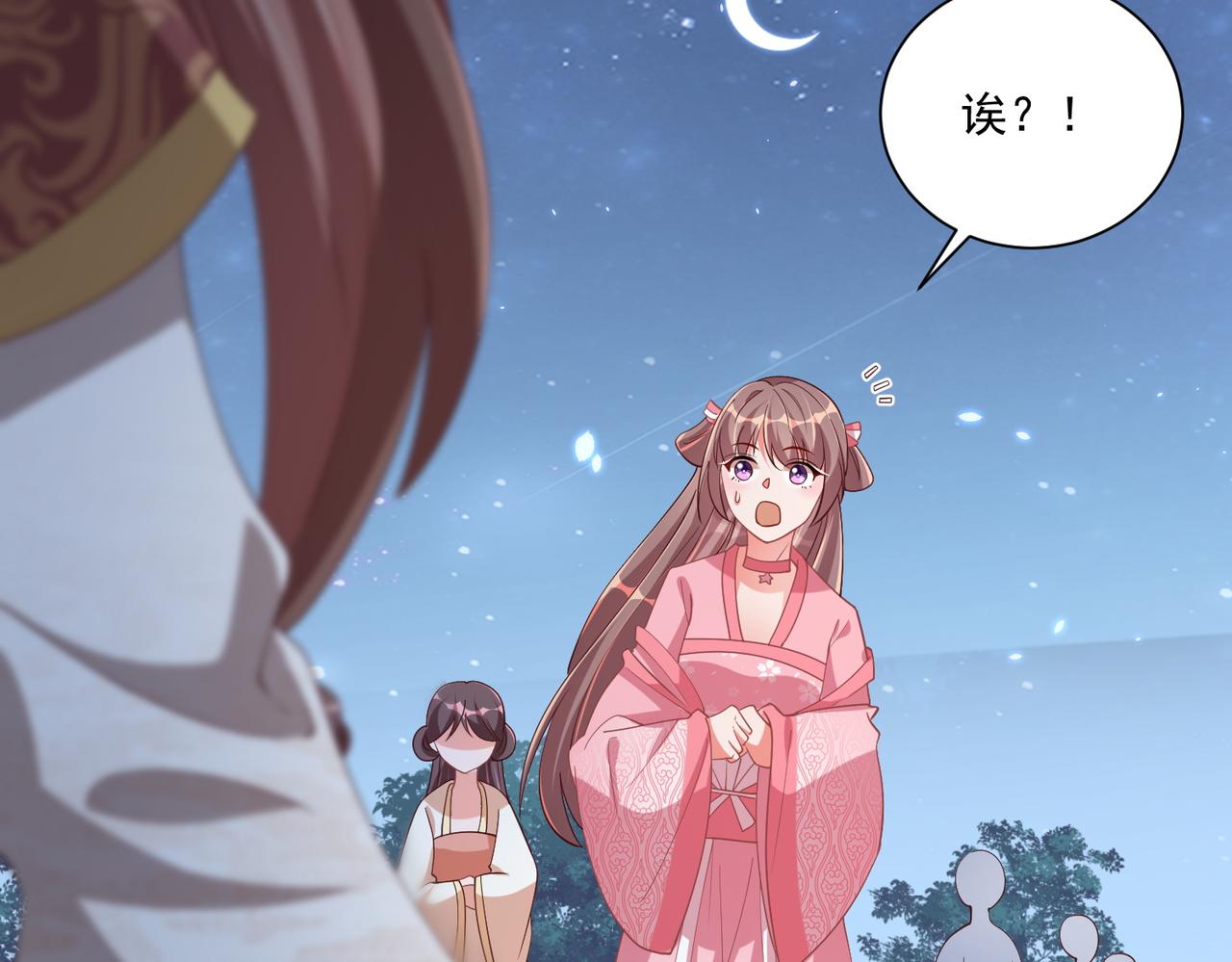 公主在上：国师请下轿韩漫全集-第113话  莫要负我无删减无遮挡章节图片 