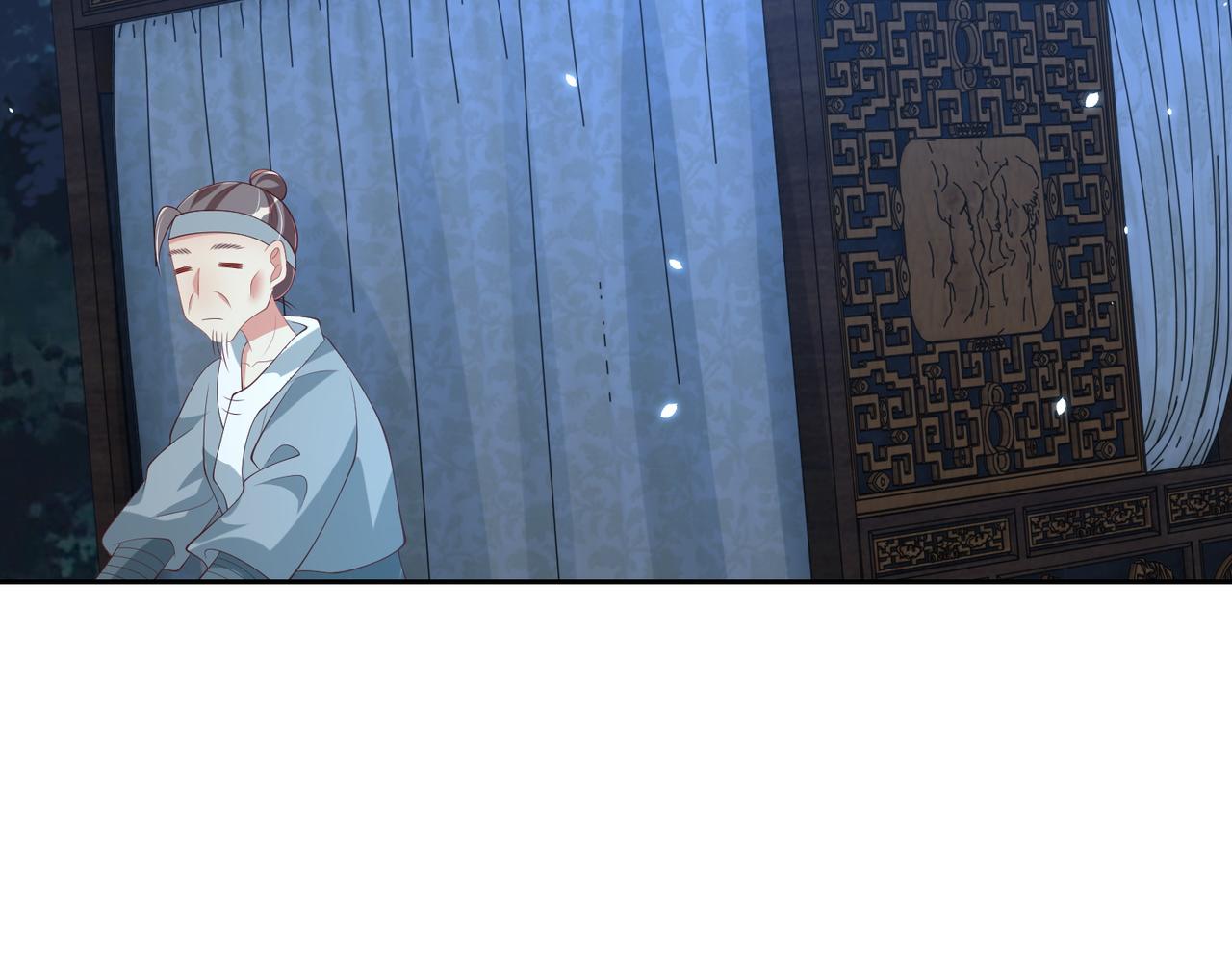 公主在上：国师请下轿韩漫全集-第113话  莫要负我无删减无遮挡章节图片 