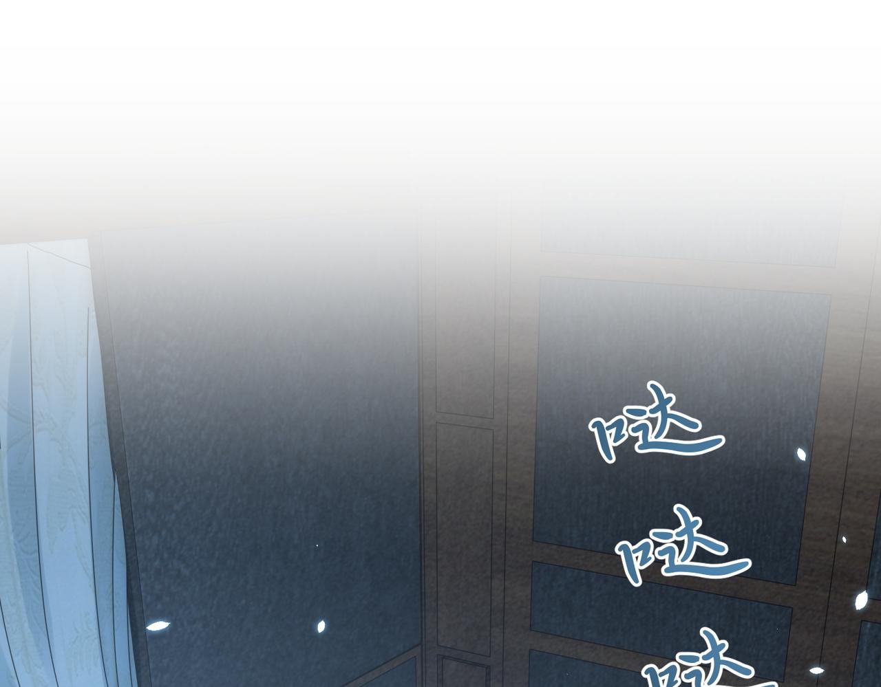 公主在上：国师请下轿韩漫全集-第113话  莫要负我无删减无遮挡章节图片 