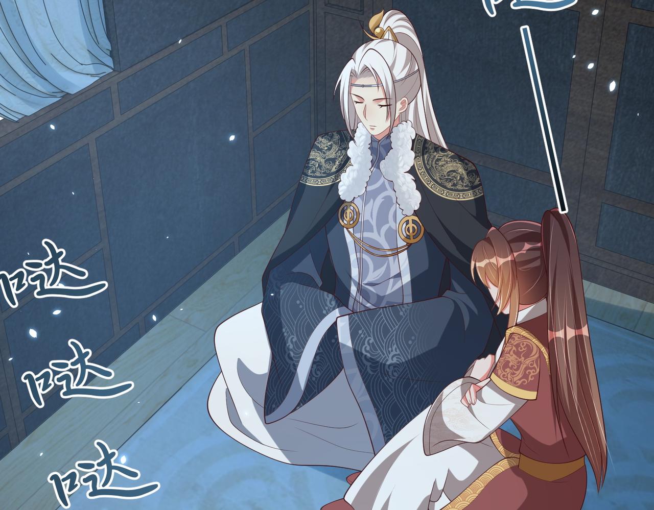 公主在上：国师请下轿韩漫全集-第113话  莫要负我无删减无遮挡章节图片 