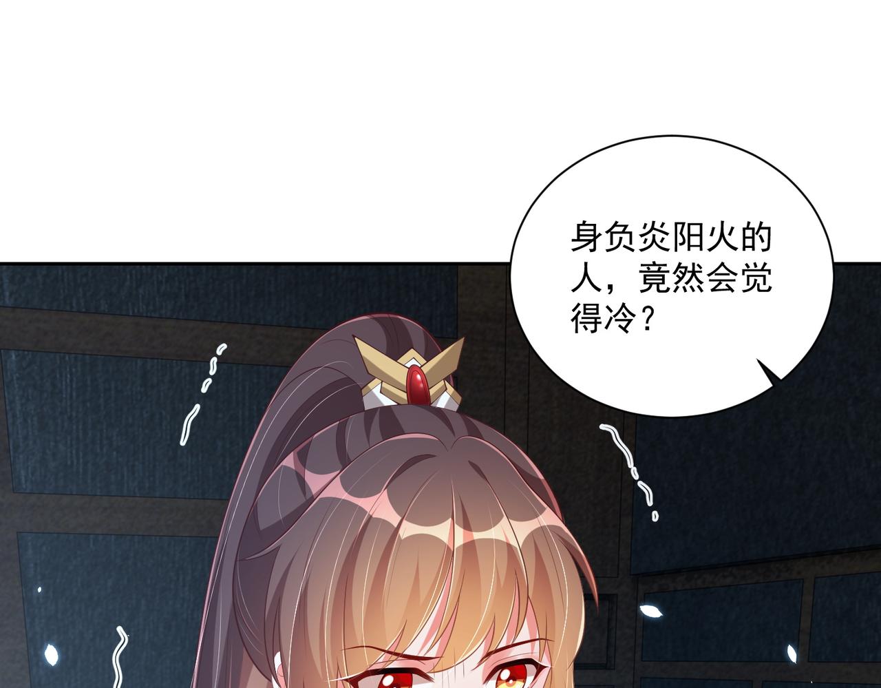 公主在上：国师请下轿韩漫全集-第113话  莫要负我无删减无遮挡章节图片 