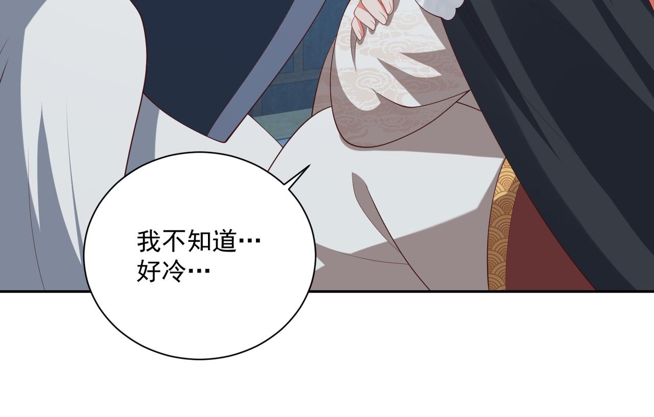 公主在上：国师请下轿韩漫全集-第113话  莫要负我无删减无遮挡章节图片 