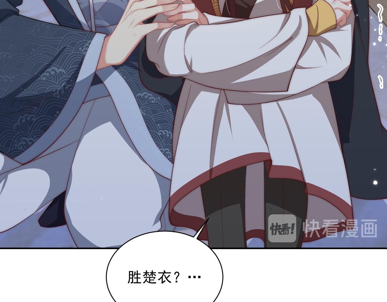 公主在上：国师请下轿韩漫全集-第113话  莫要负我无删减无遮挡章节图片 