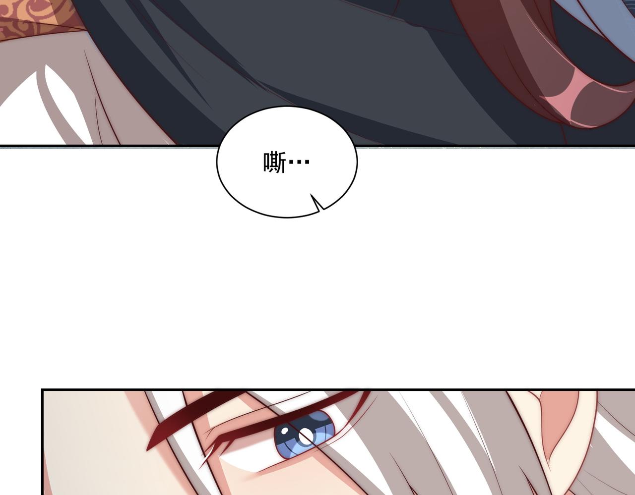 公主在上：国师请下轿韩漫全集-第113话  莫要负我无删减无遮挡章节图片 