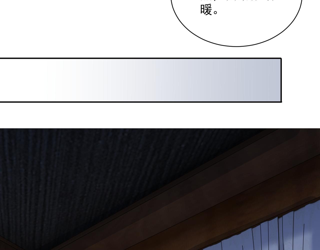 公主在上：国师请下轿韩漫全集-第113话  莫要负我无删减无遮挡章节图片 