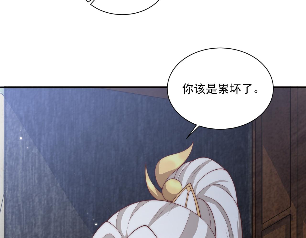 公主在上：国师请下轿韩漫全集-第113话  莫要负我无删减无遮挡章节图片 