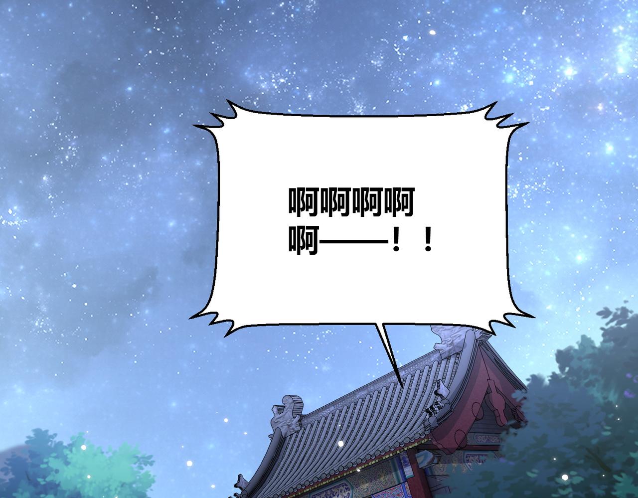 公主在上：国师请下轿韩漫全集-第113话  莫要负我无删减无遮挡章节图片 