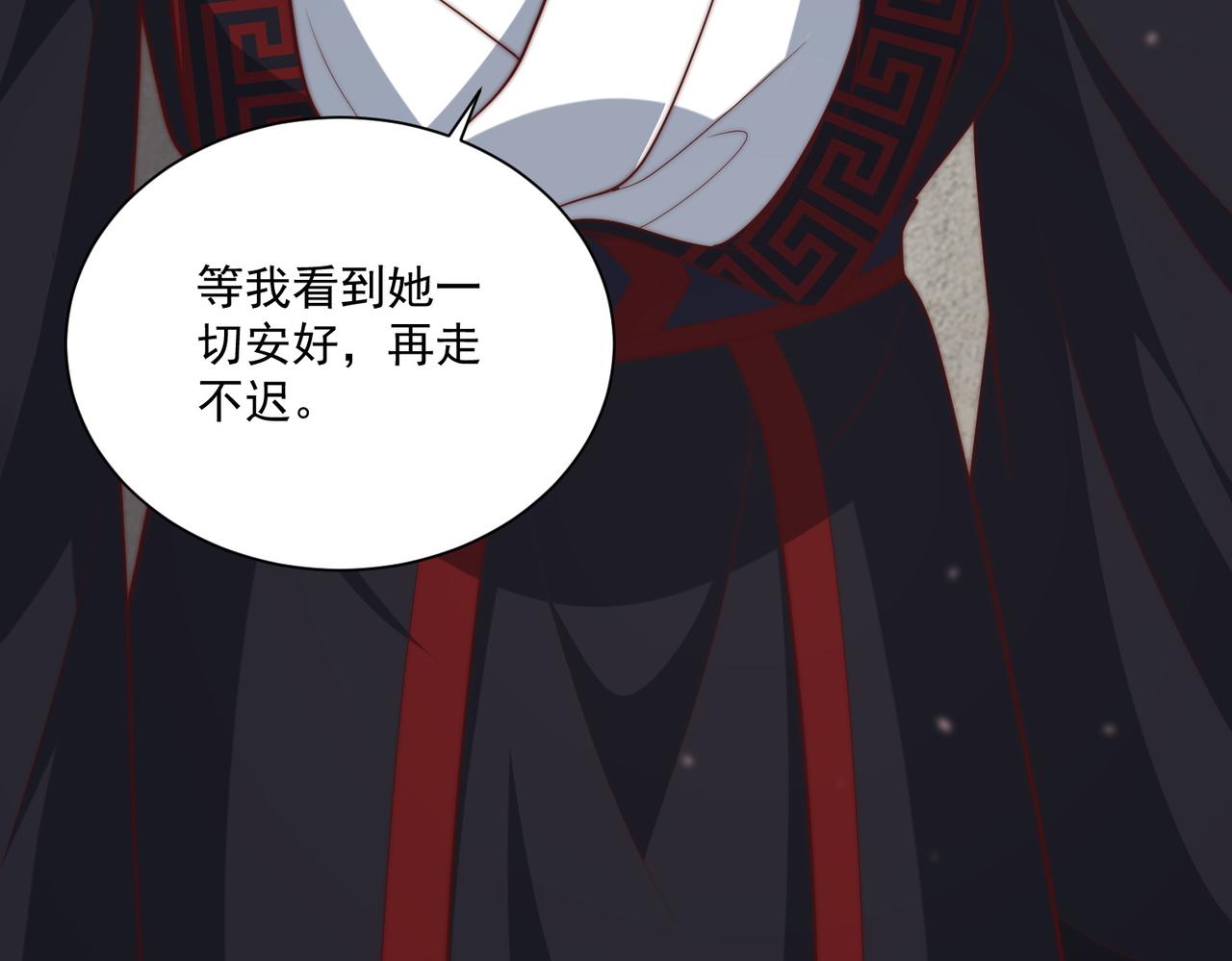 公主在上：国师请下轿韩漫全集-第113话  莫要负我无删减无遮挡章节图片 