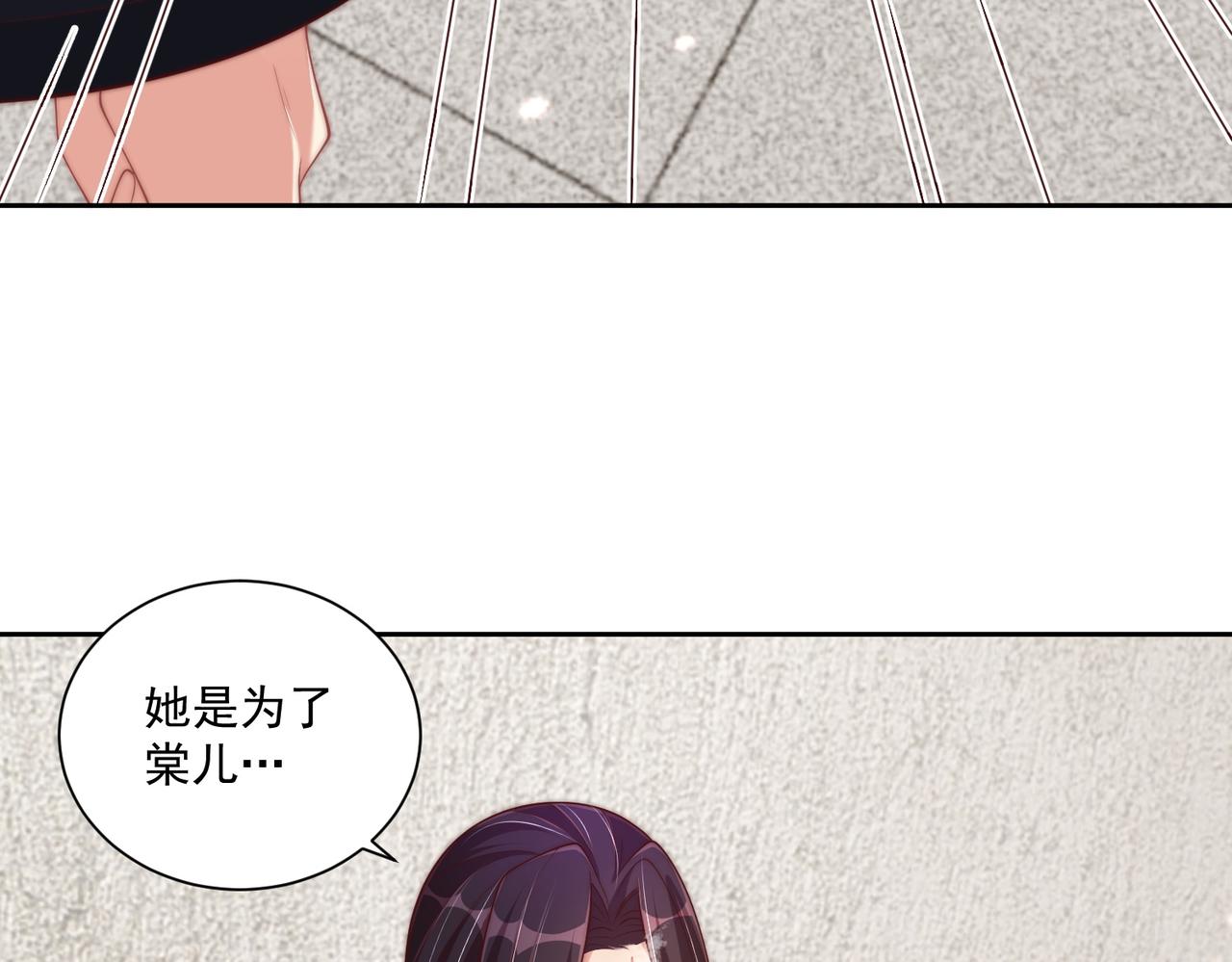 公主在上：国师请下轿韩漫全集-第113话  莫要负我无删减无遮挡章节图片 
