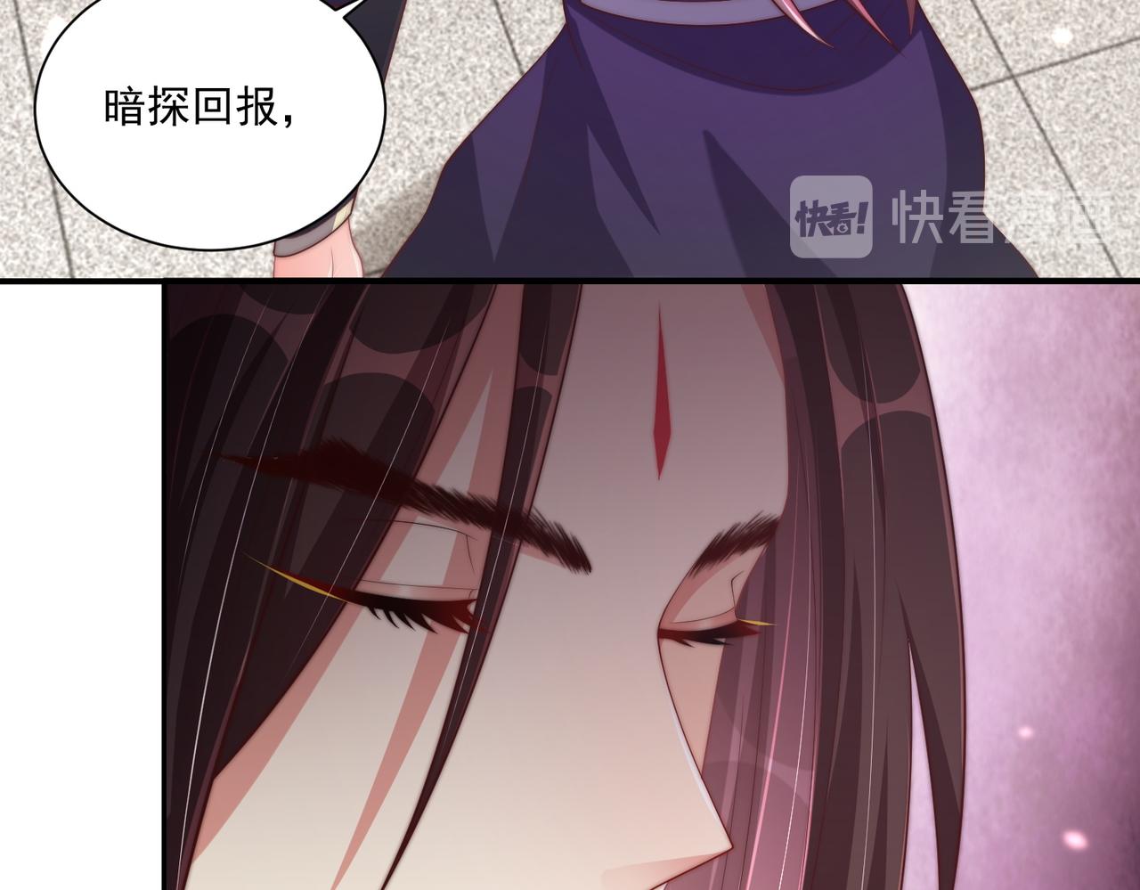 公主在上：国师请下轿韩漫全集-第113话  莫要负我无删减无遮挡章节图片 