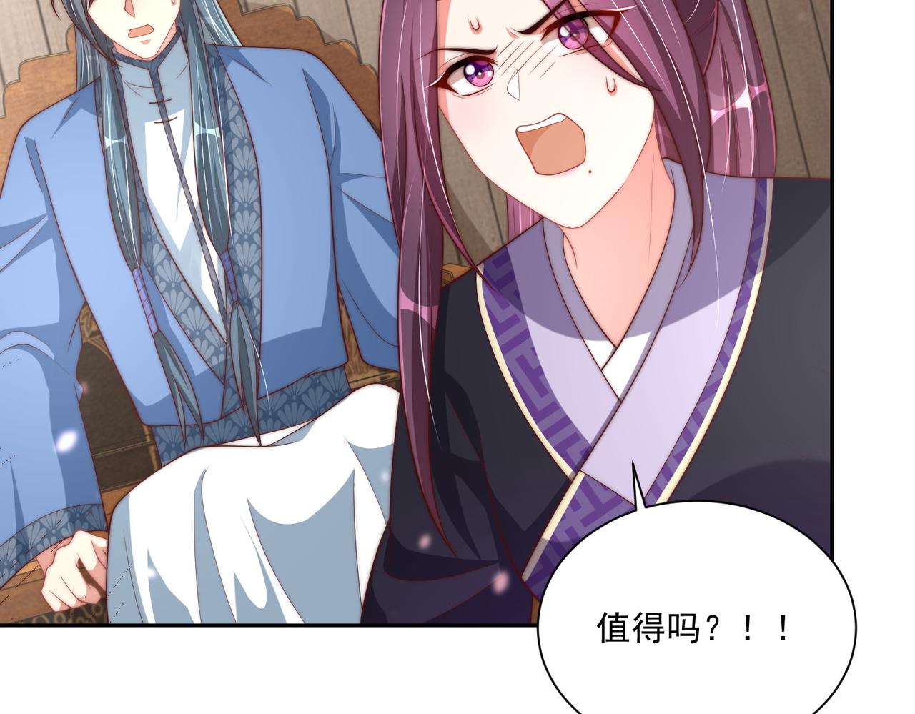 公主在上：国师请下轿韩漫全集-第113话  莫要负我无删减无遮挡章节图片 