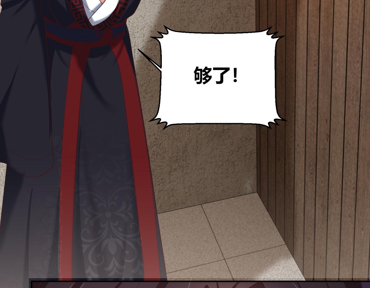 公主在上：国师请下轿韩漫全集-第113话  莫要负我无删减无遮挡章节图片 