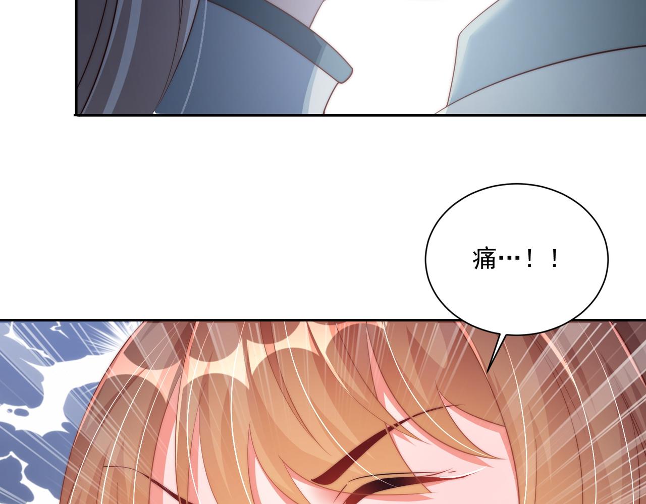 公主在上：国师请下轿韩漫全集-第114话  换取解药无删减无遮挡章节图片 