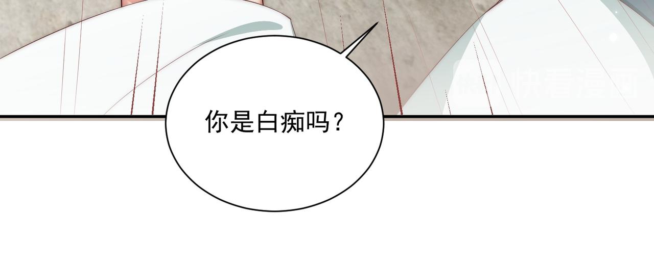 公主在上：国师请下轿韩漫全集-第114话  换取解药无删减无遮挡章节图片 