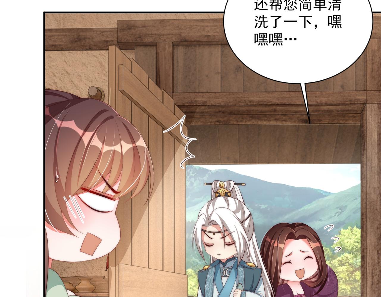 公主在上：国师请下轿韩漫全集-第114话  换取解药无删减无遮挡章节图片 