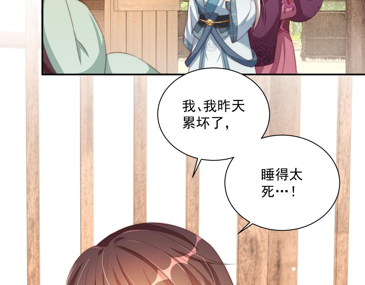 公主在上：国师请下轿韩漫全集-第114话  换取解药无删减无遮挡章节图片 