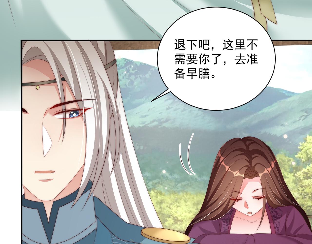 公主在上：国师请下轿韩漫全集-第114话  换取解药无删减无遮挡章节图片 
