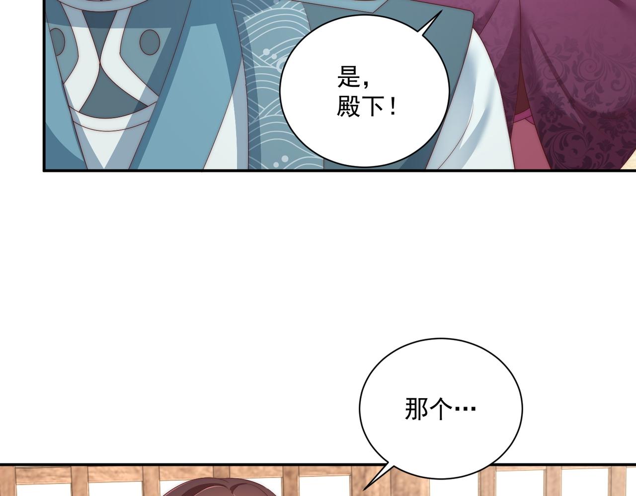 公主在上：国师请下轿韩漫全集-第114话  换取解药无删减无遮挡章节图片 