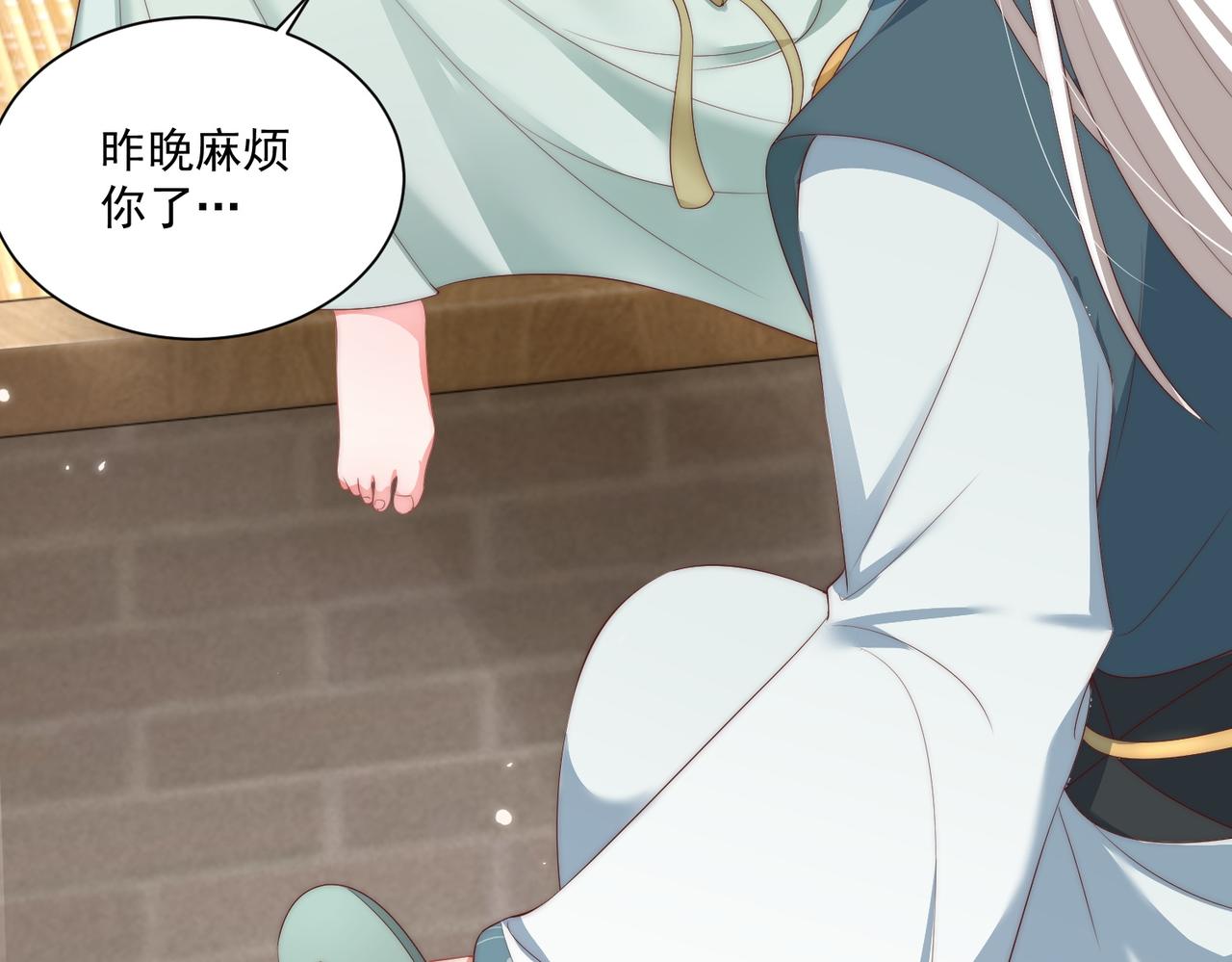 公主在上：国师请下轿韩漫全集-第114话  换取解药无删减无遮挡章节图片 