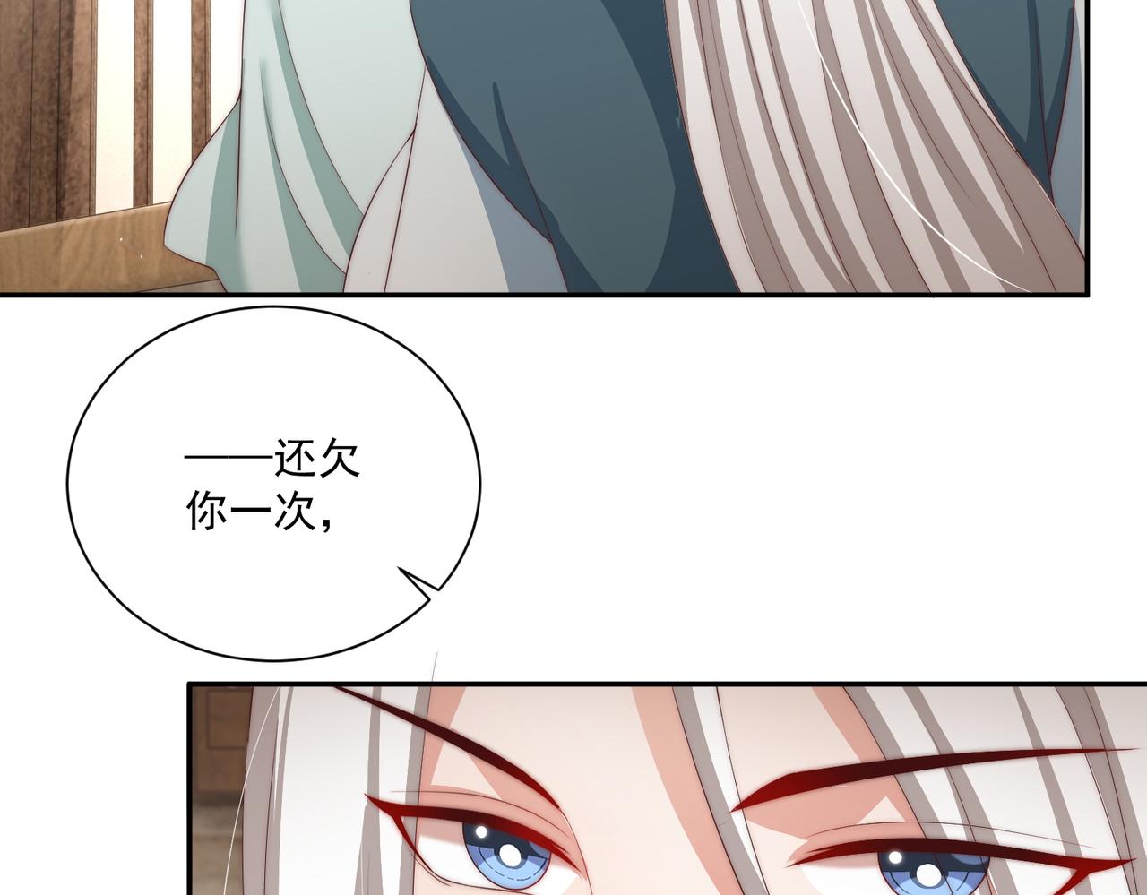 公主在上：国师请下轿韩漫全集-第114话  换取解药无删减无遮挡章节图片 