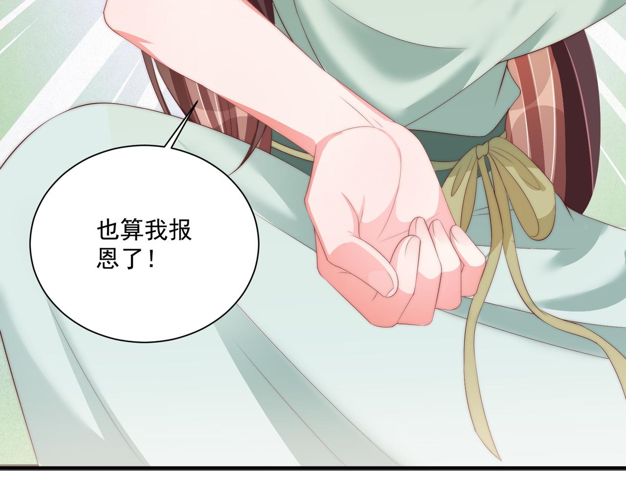 公主在上：国师请下轿韩漫全集-第114话  换取解药无删减无遮挡章节图片 