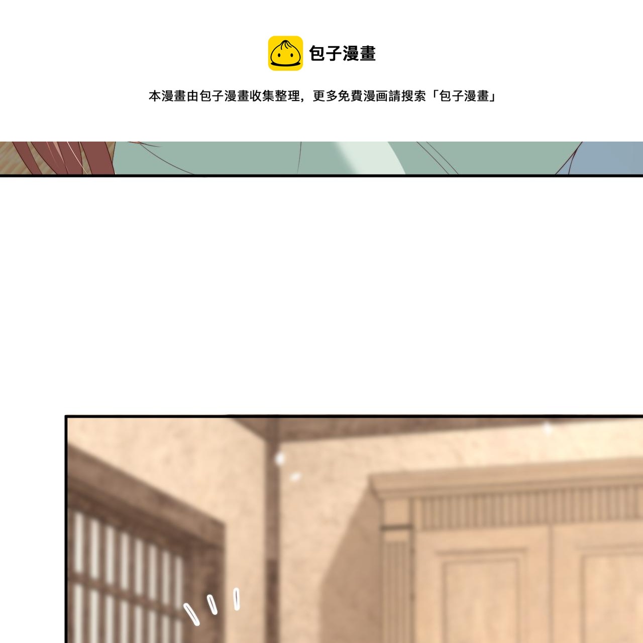 公主在上：国师请下轿韩漫全集-第114话  换取解药无删减无遮挡章节图片 