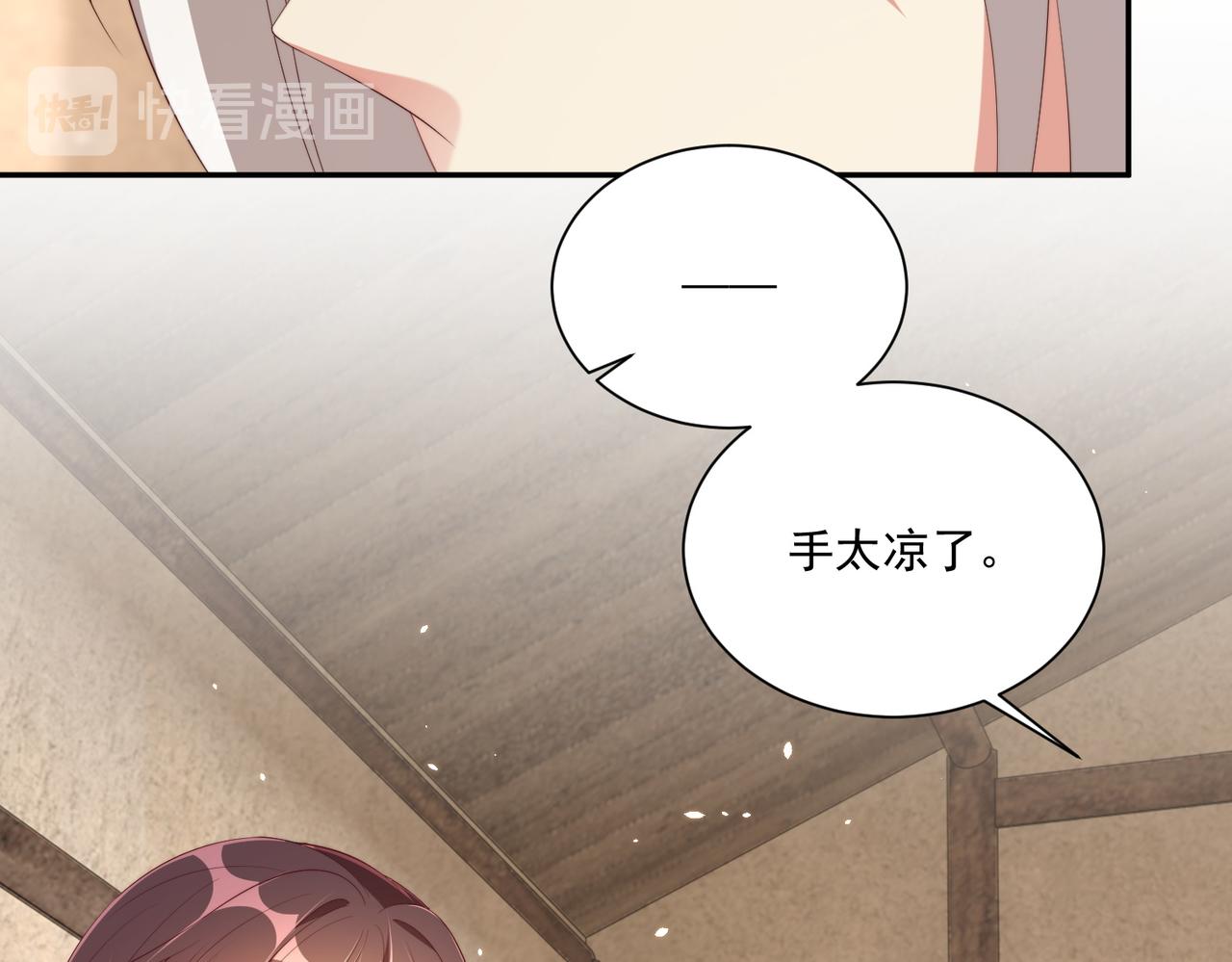 公主在上：国师请下轿韩漫全集-第114话  换取解药无删减无遮挡章节图片 