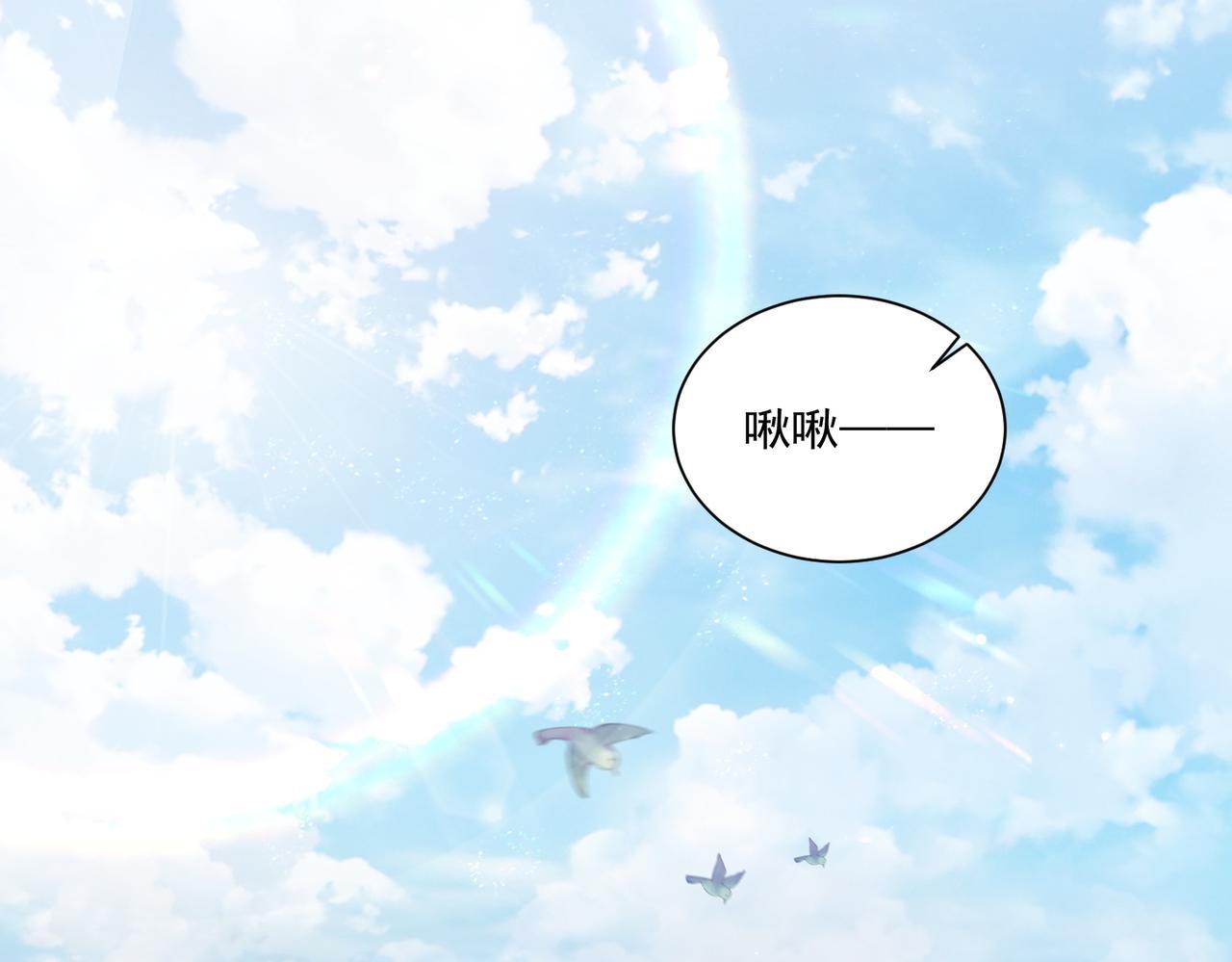 公主在上：国师请下轿韩漫全集-第114话  换取解药无删减无遮挡章节图片 