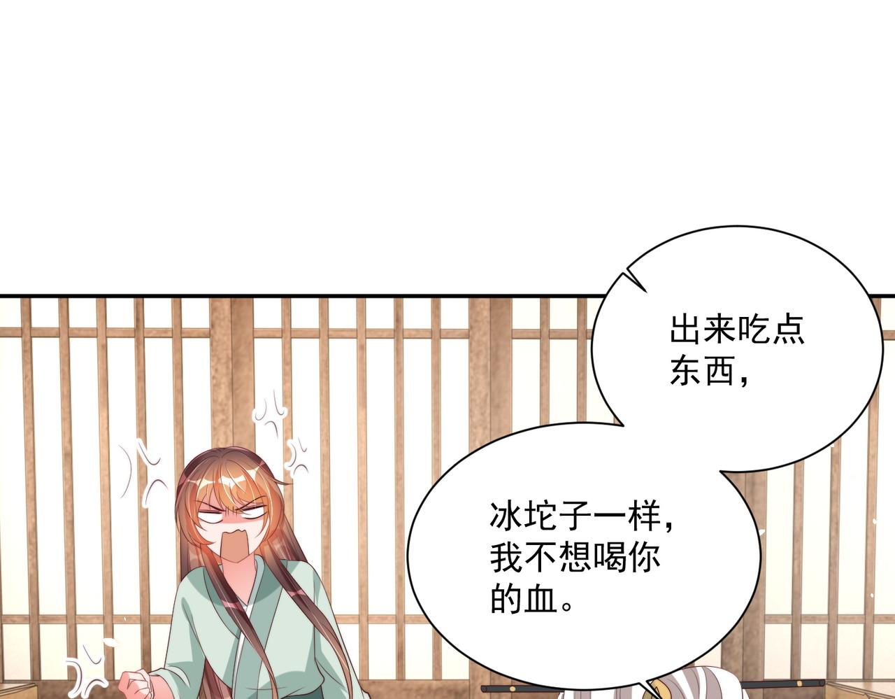 公主在上：国师请下轿韩漫全集-第114话  换取解药无删减无遮挡章节图片 