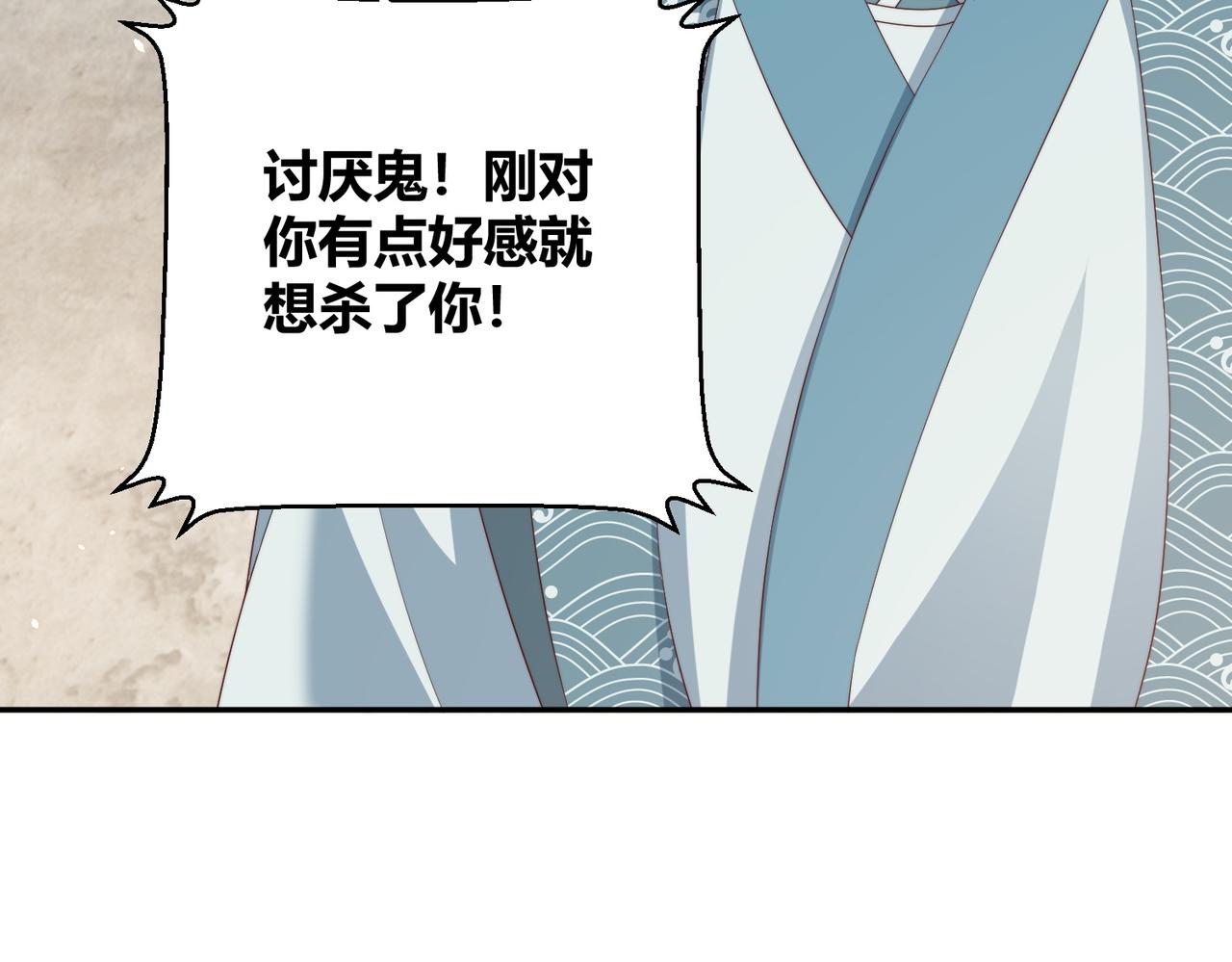 公主在上：国师请下轿韩漫全集-第114话  换取解药无删减无遮挡章节图片 