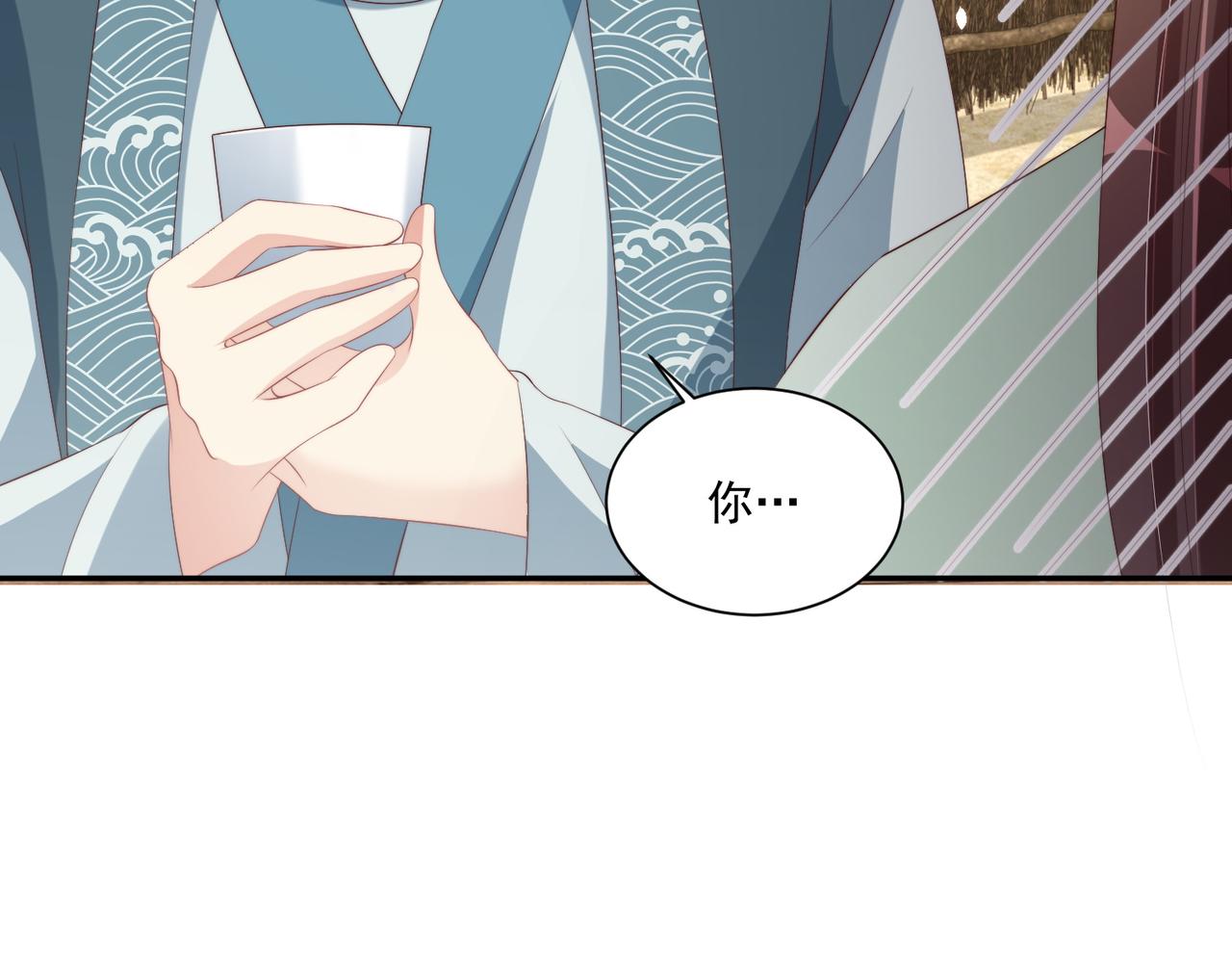 公主在上：国师请下轿韩漫全集-第114话  换取解药无删减无遮挡章节图片 