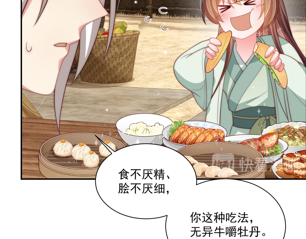 公主在上：国师请下轿韩漫全集-第114话  换取解药无删减无遮挡章节图片 