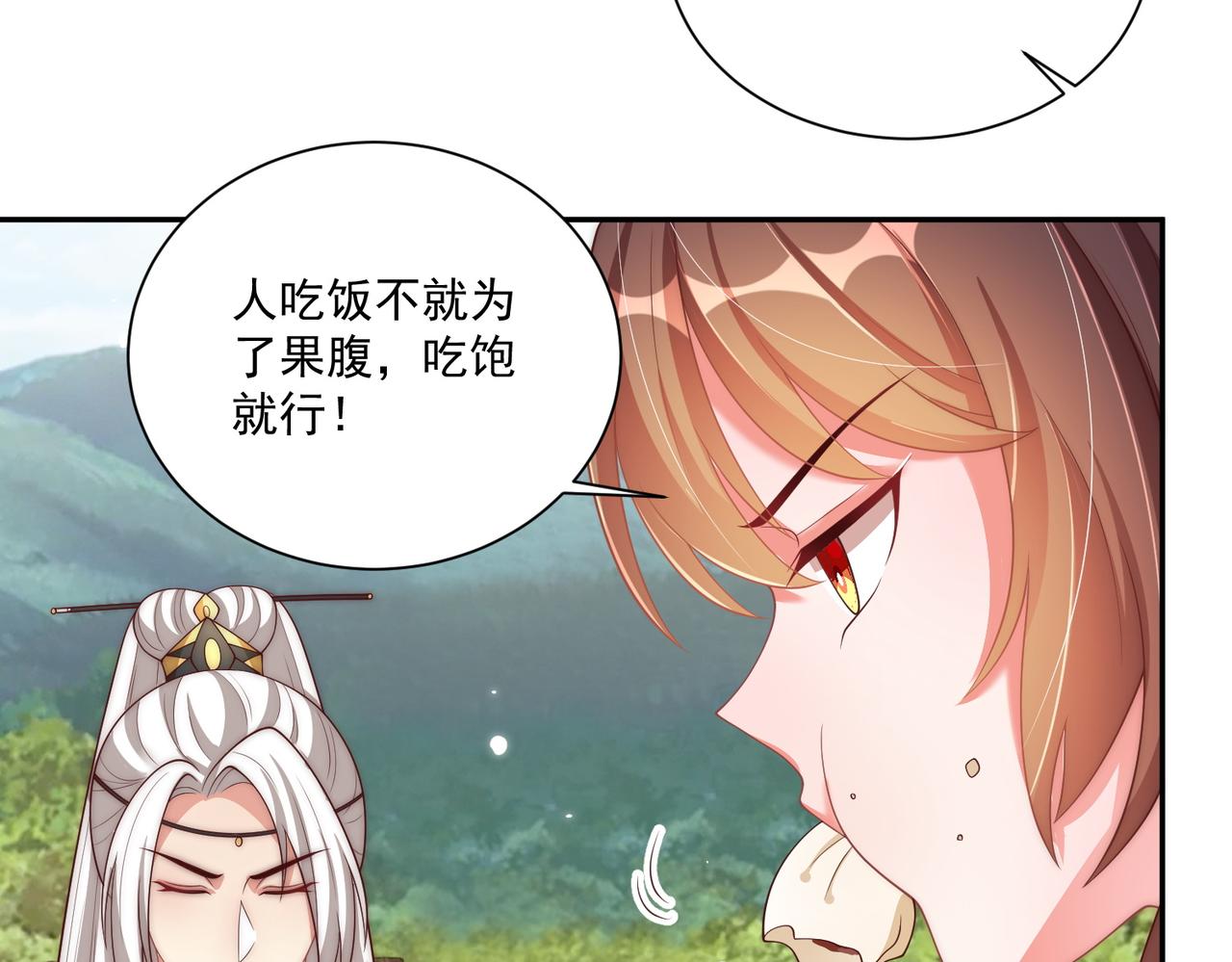 公主在上：国师请下轿韩漫全集-第114话  换取解药无删减无遮挡章节图片 